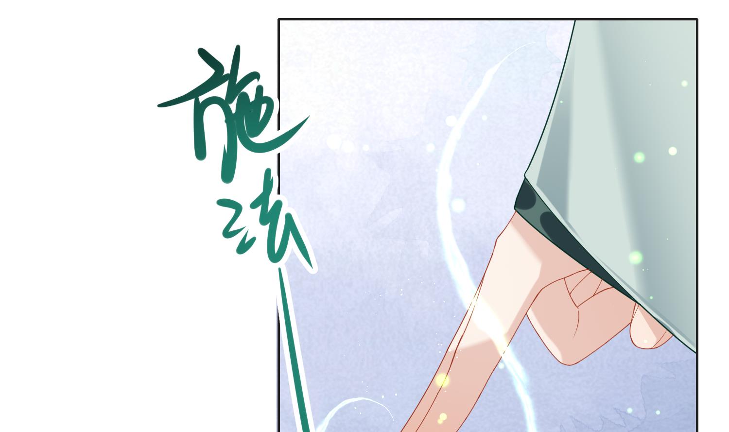 第3话 被套路了？！63