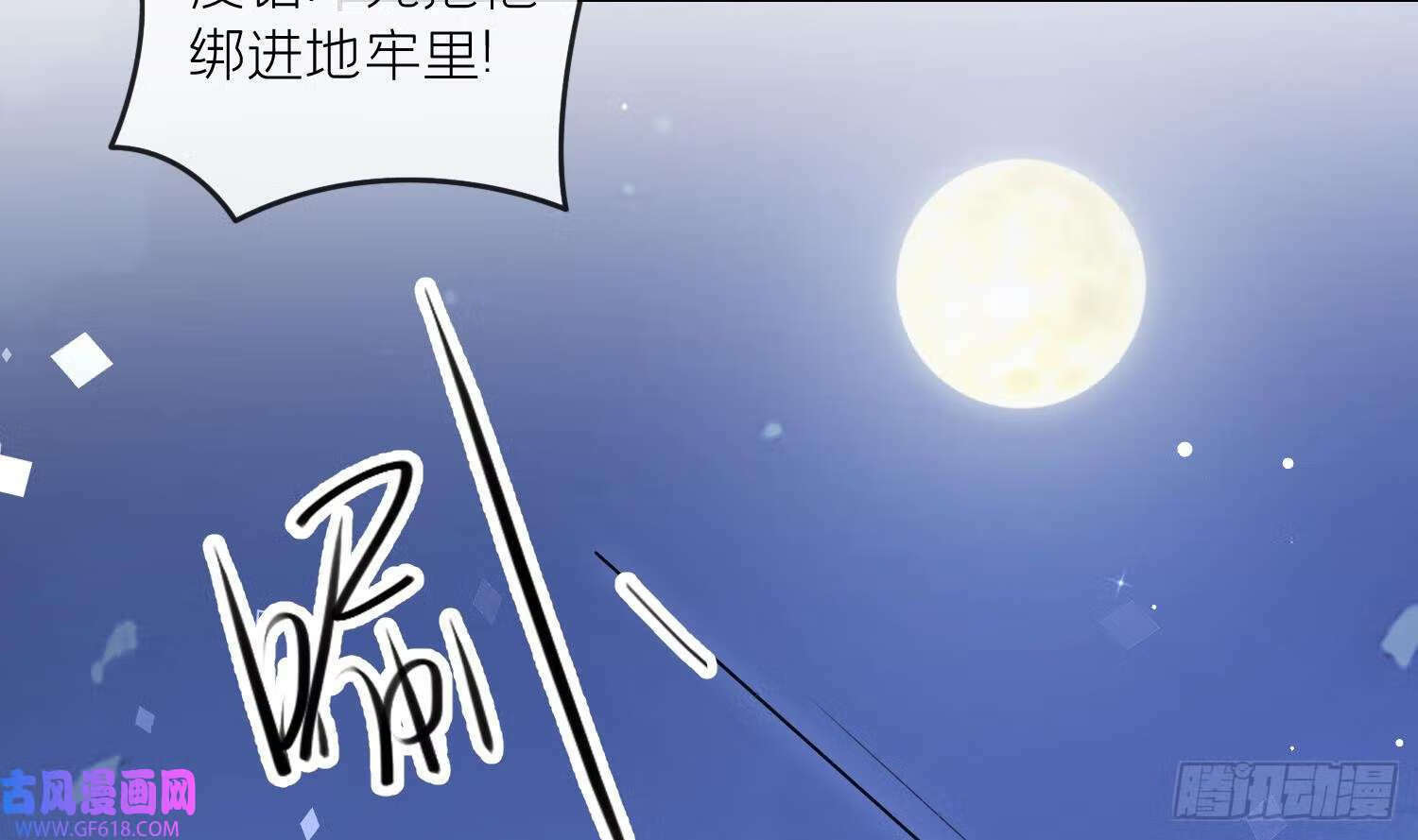 第43话 中计？（60P）43