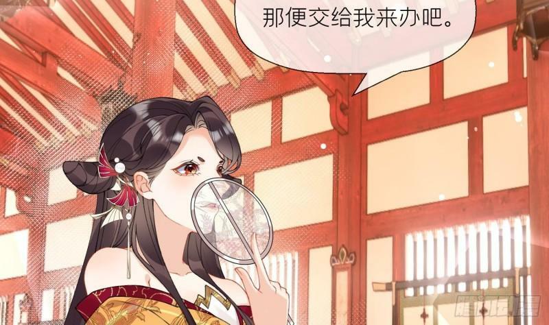 第20话 成亲？60