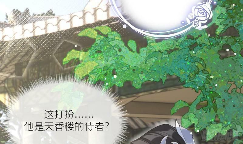 第17话 女装大佬？42