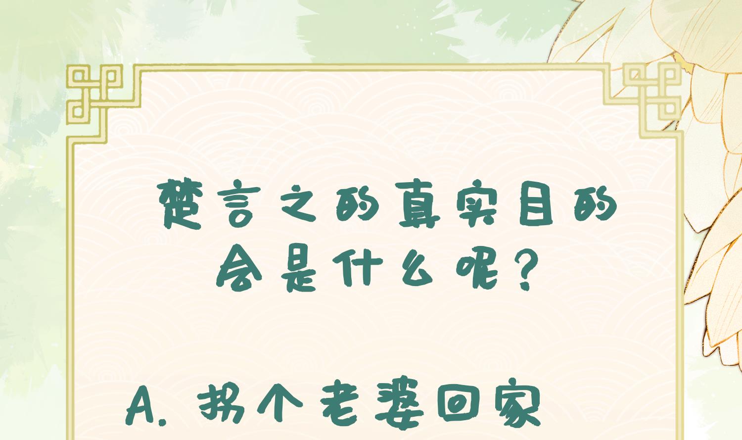 第6话 双修？！85