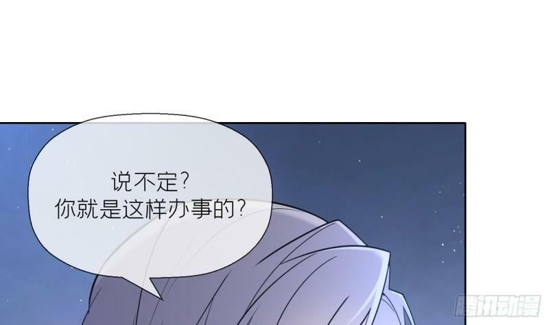 第12话 温柔的溪客尊主45