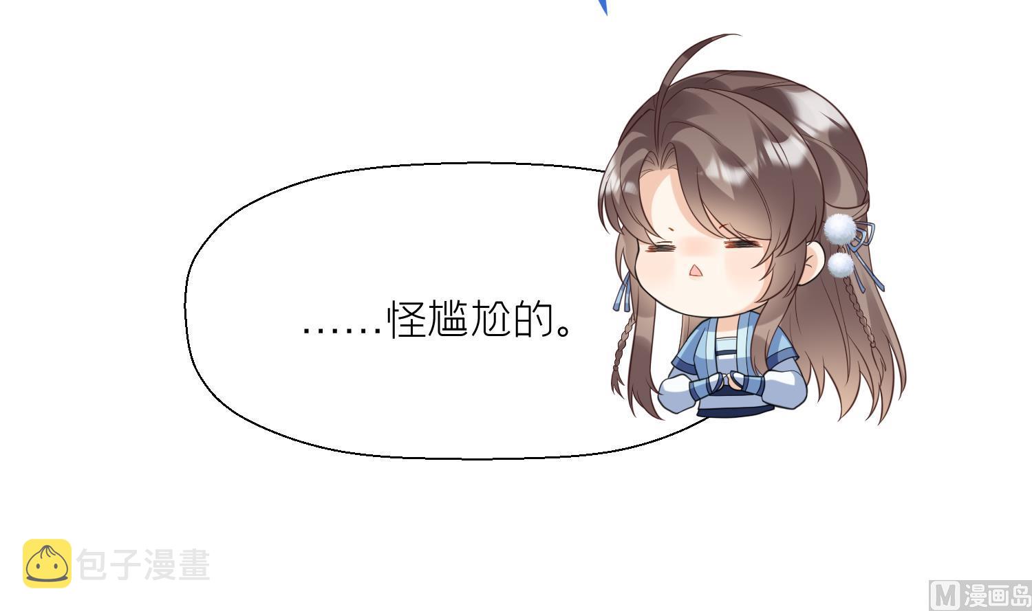 第8话 嗯，很甜44