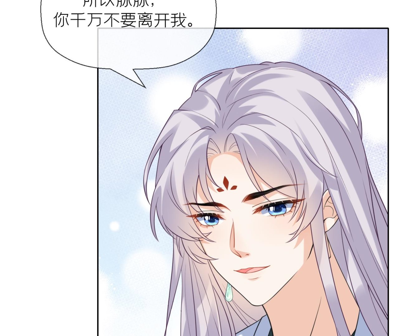 第8话 嗯，很甜60