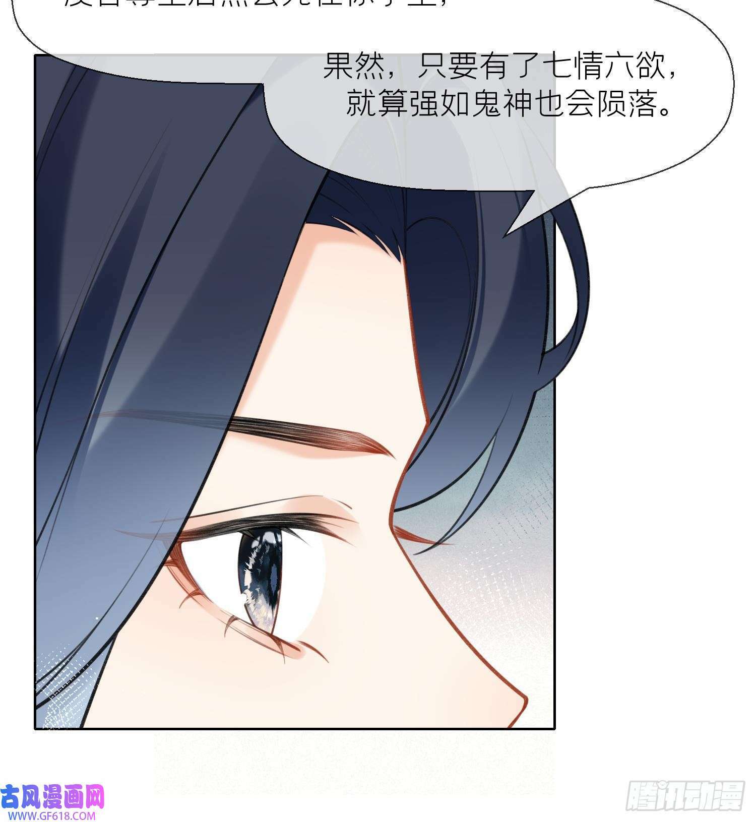 第34话 楚言之领便当？（69P）56