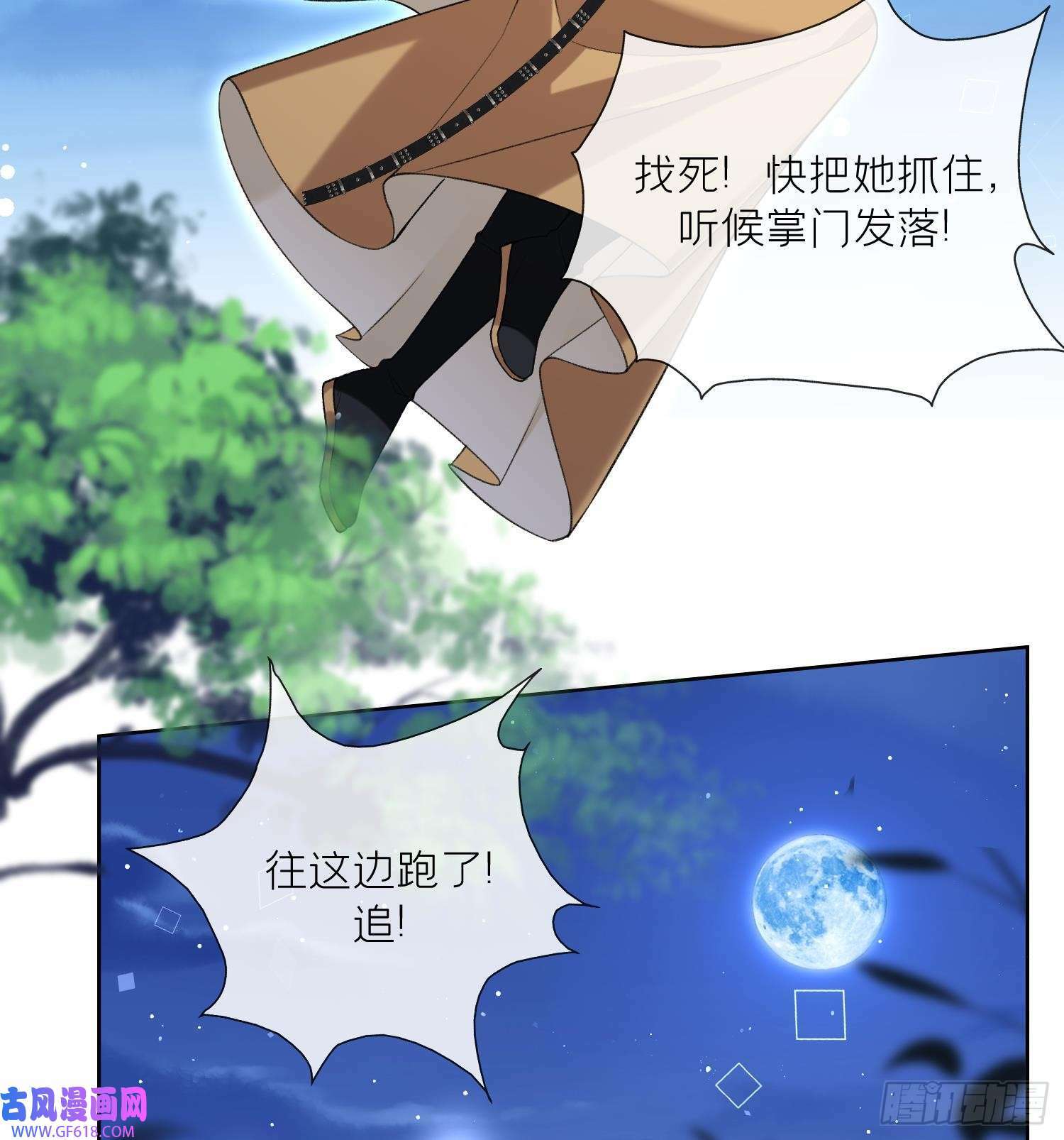 第42话 救场（60P）46
