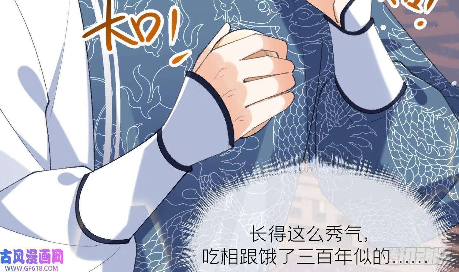 第25话 痴（87P）17