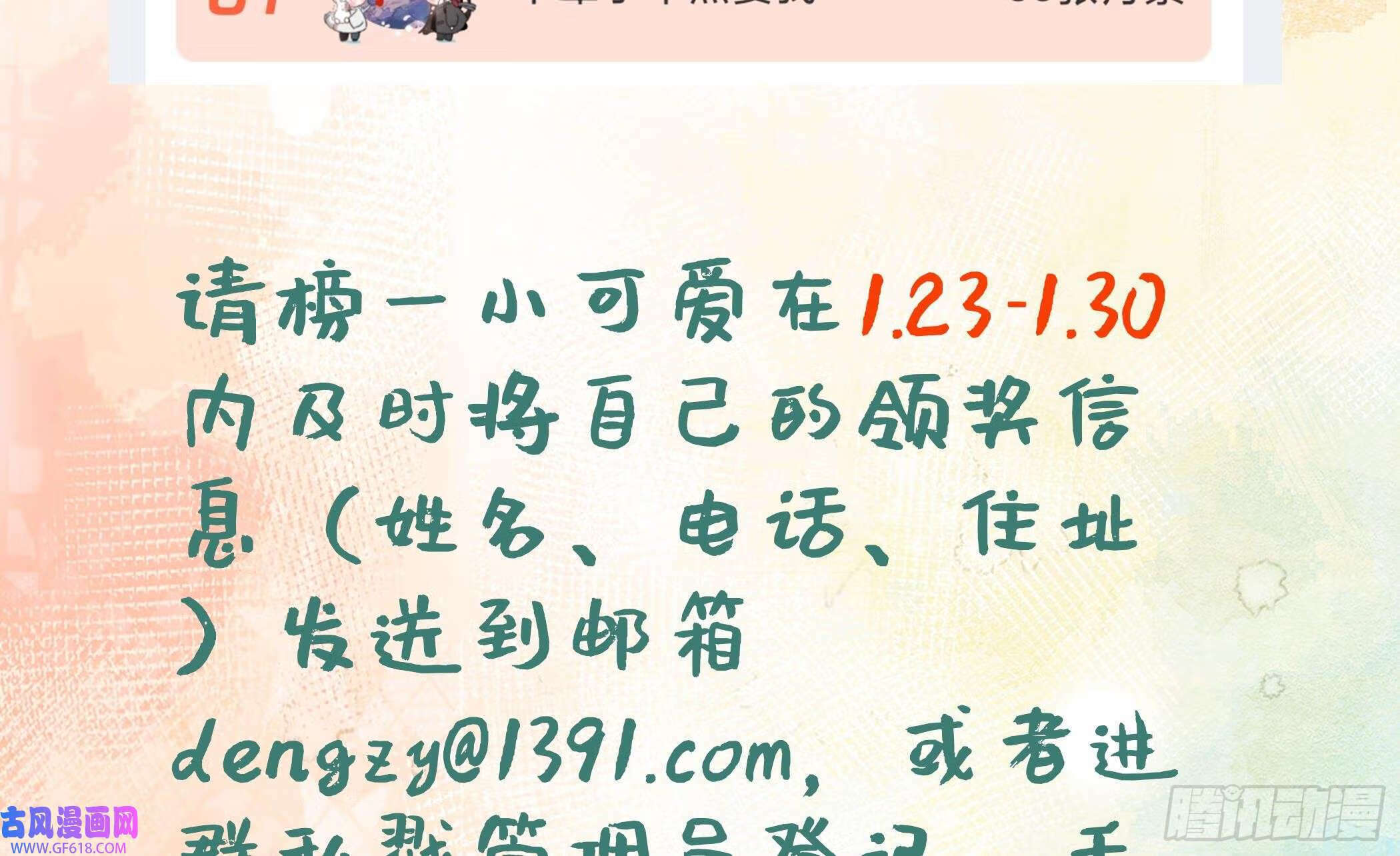 第26话 不要我？（78P）73