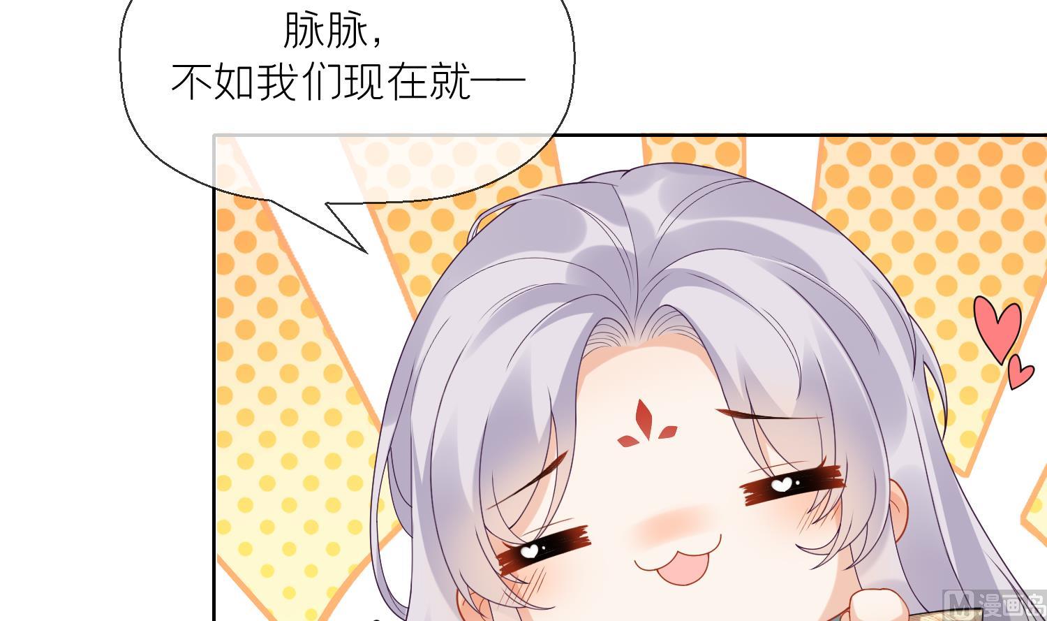 第6话 双修？！56