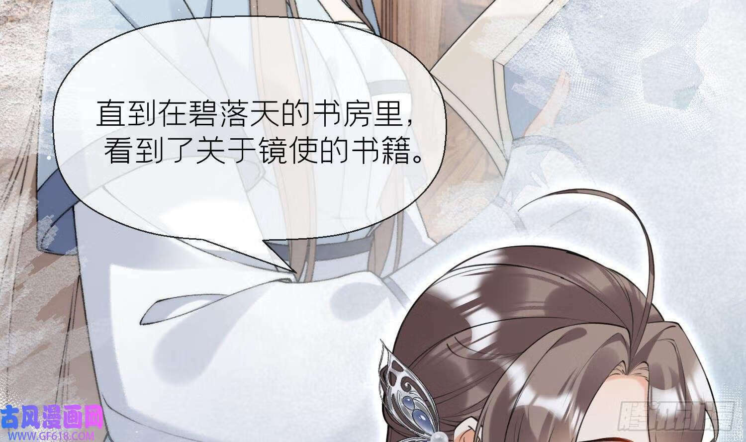 第34话 楚言之领便当？（69P）7