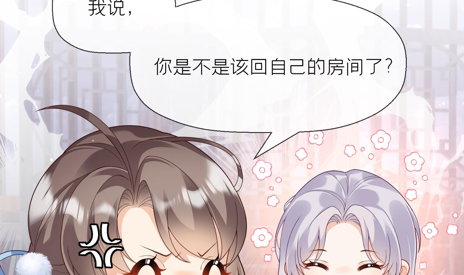 第4话 娇夫暖床~57