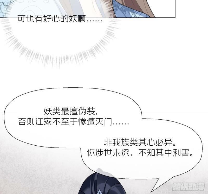 第13话 换个爹？42