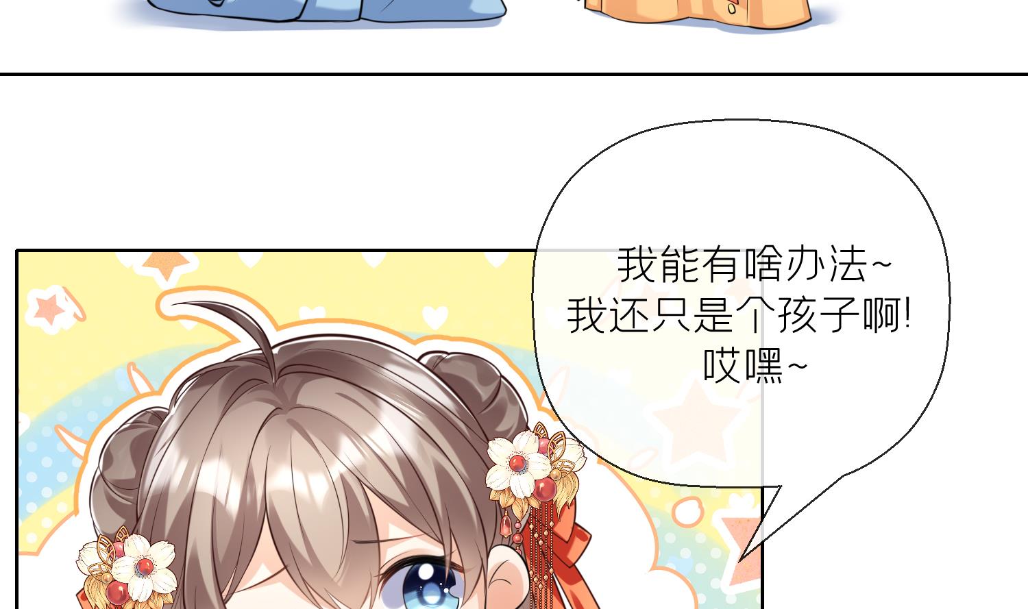 第1话 开局喜当妈76