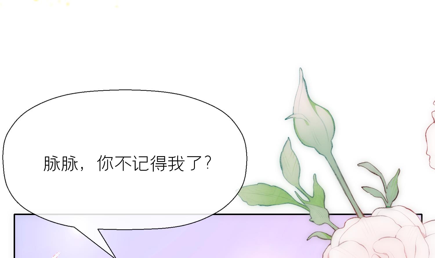 第2话 渣女竟是我自己18