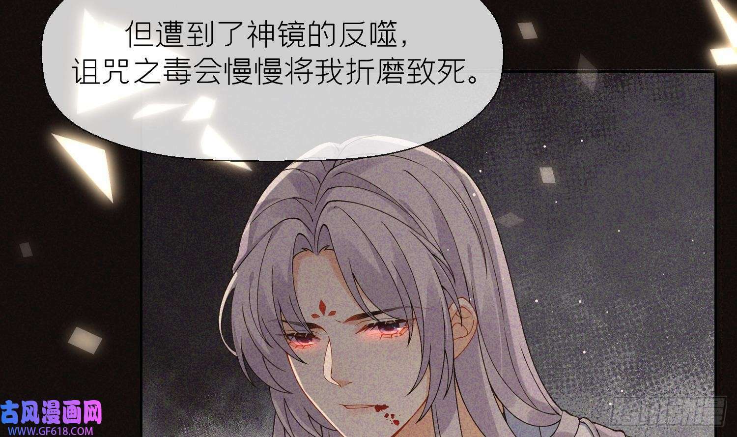 第34话 楚言之领便当？（69P）42