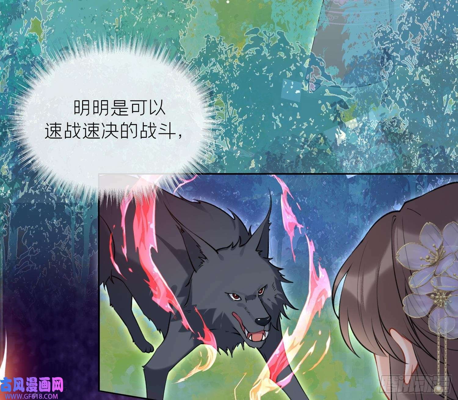 第42话 救场（60P）21