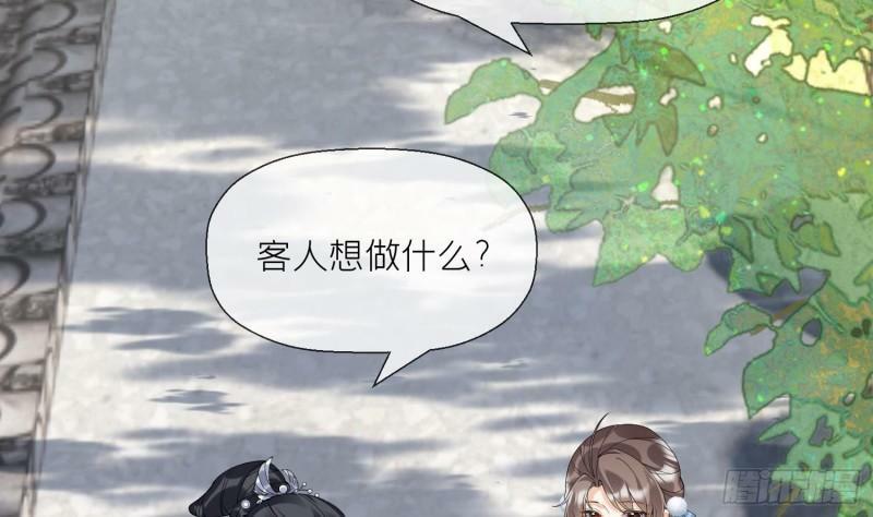 第17话 女装大佬？59