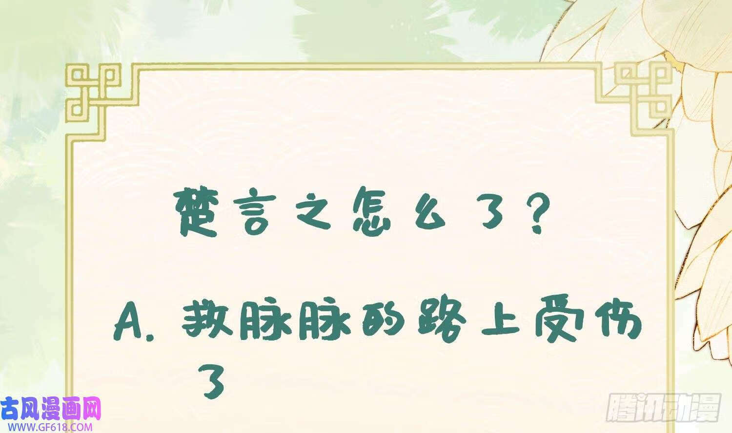 第38话 什么关系？（66P）61