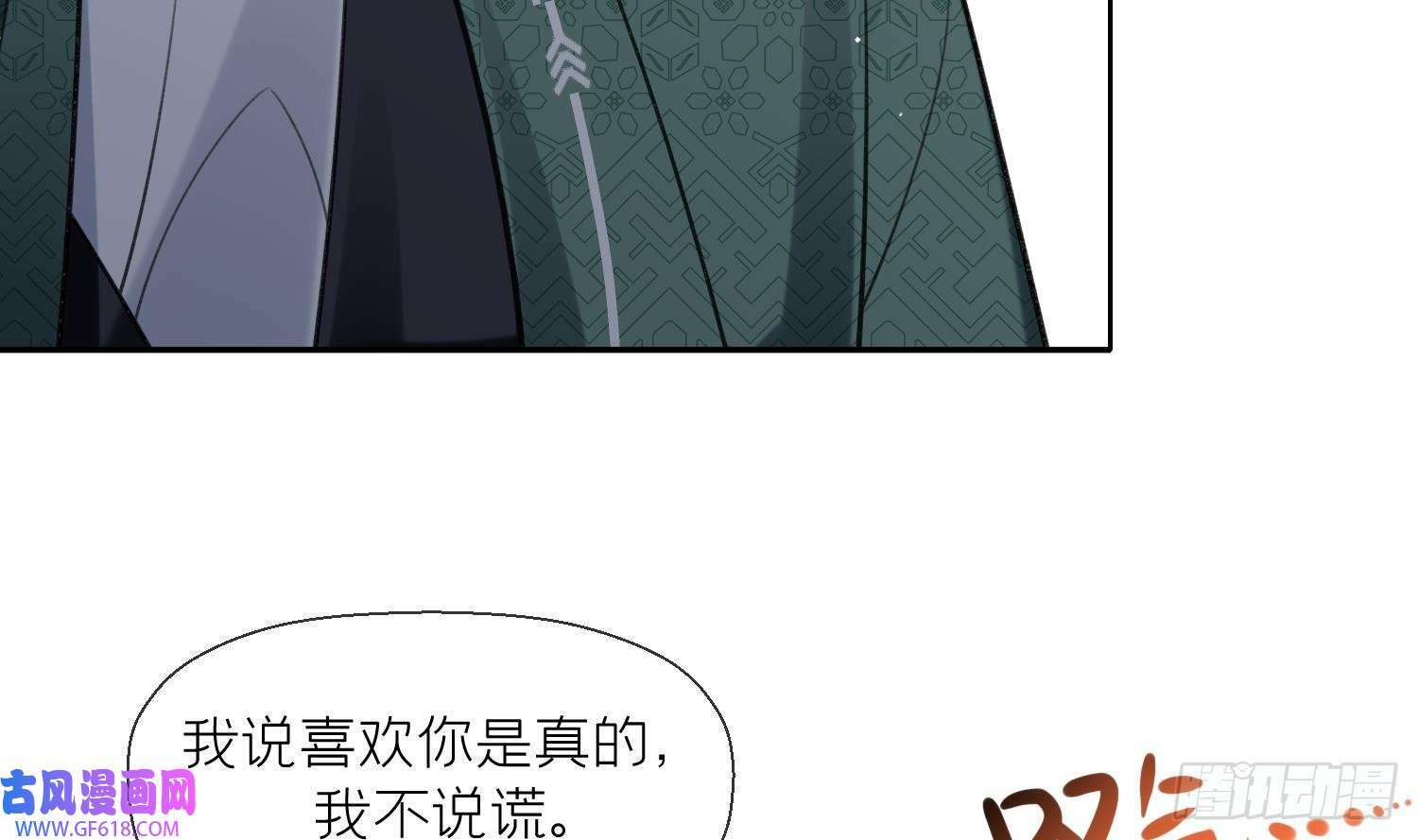 第34话 楚言之领便当？（69P）21