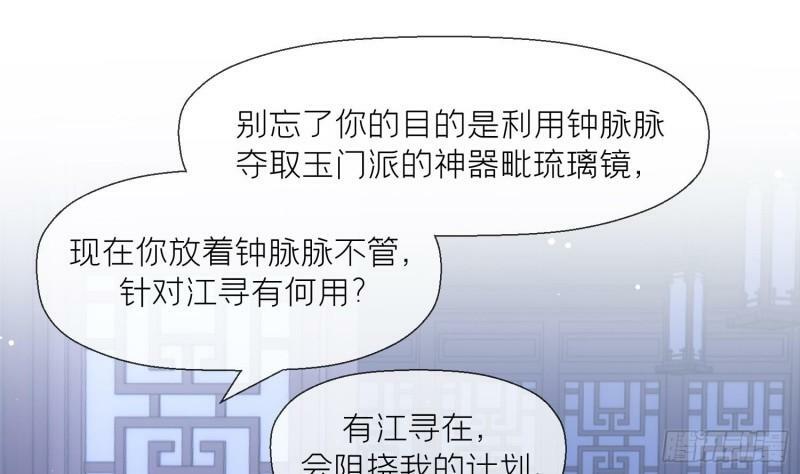 第16话 一山不容二虎42