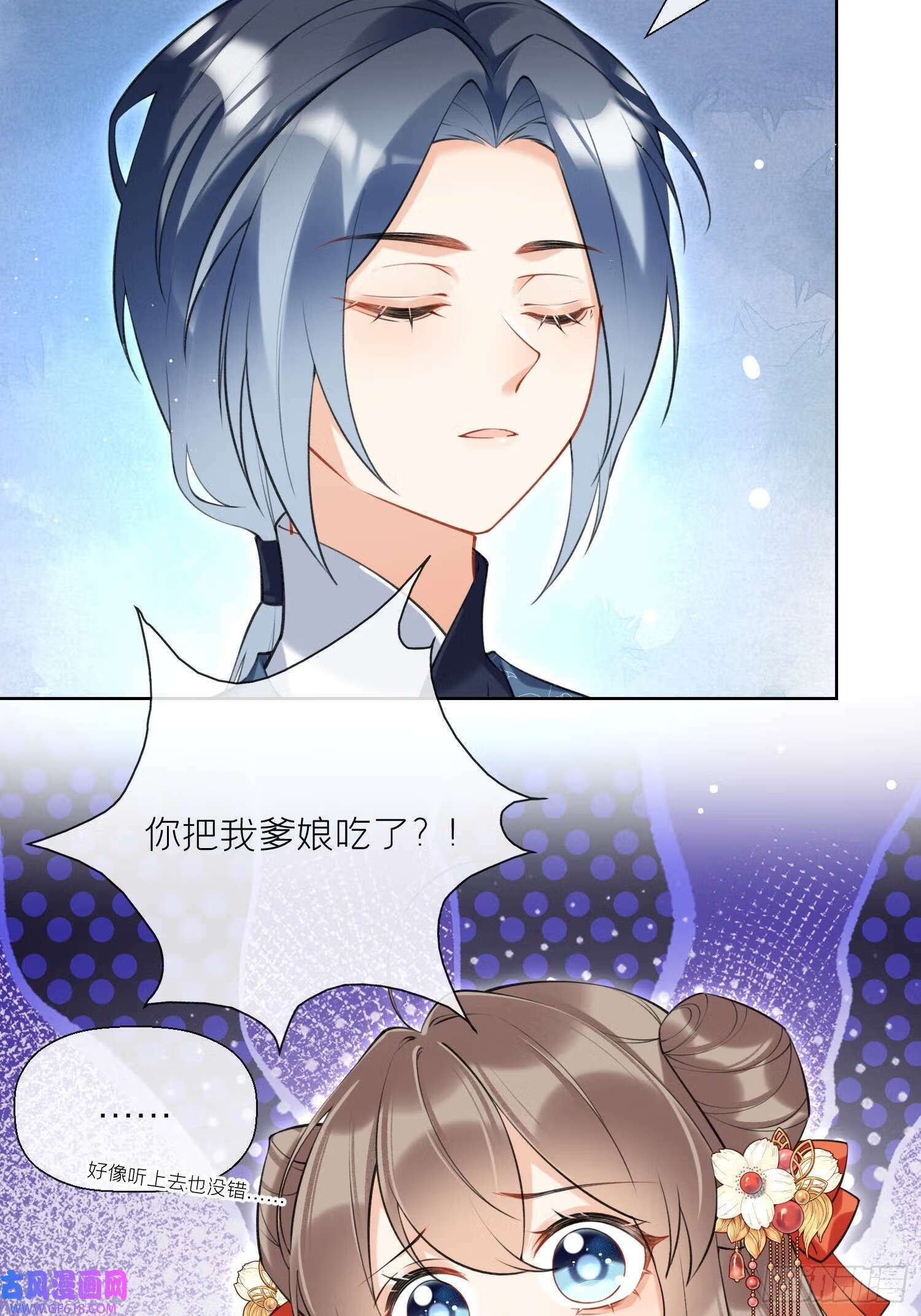 第37话 追妻（28P）16