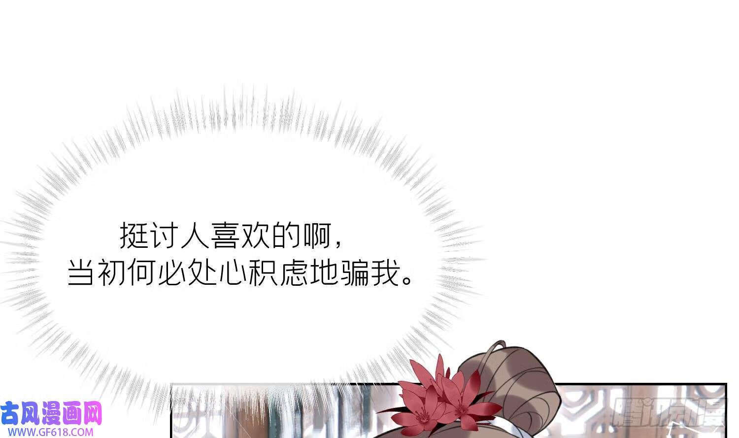 第39话 事后清晨？（75P）51