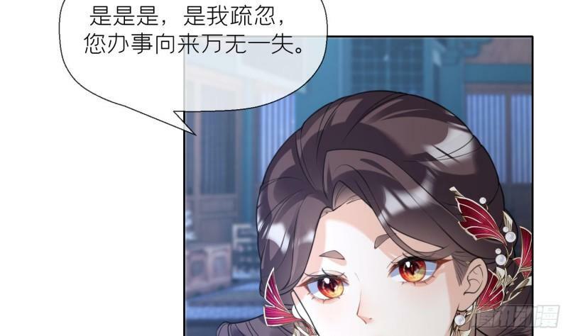 第12话 温柔的溪客尊主48