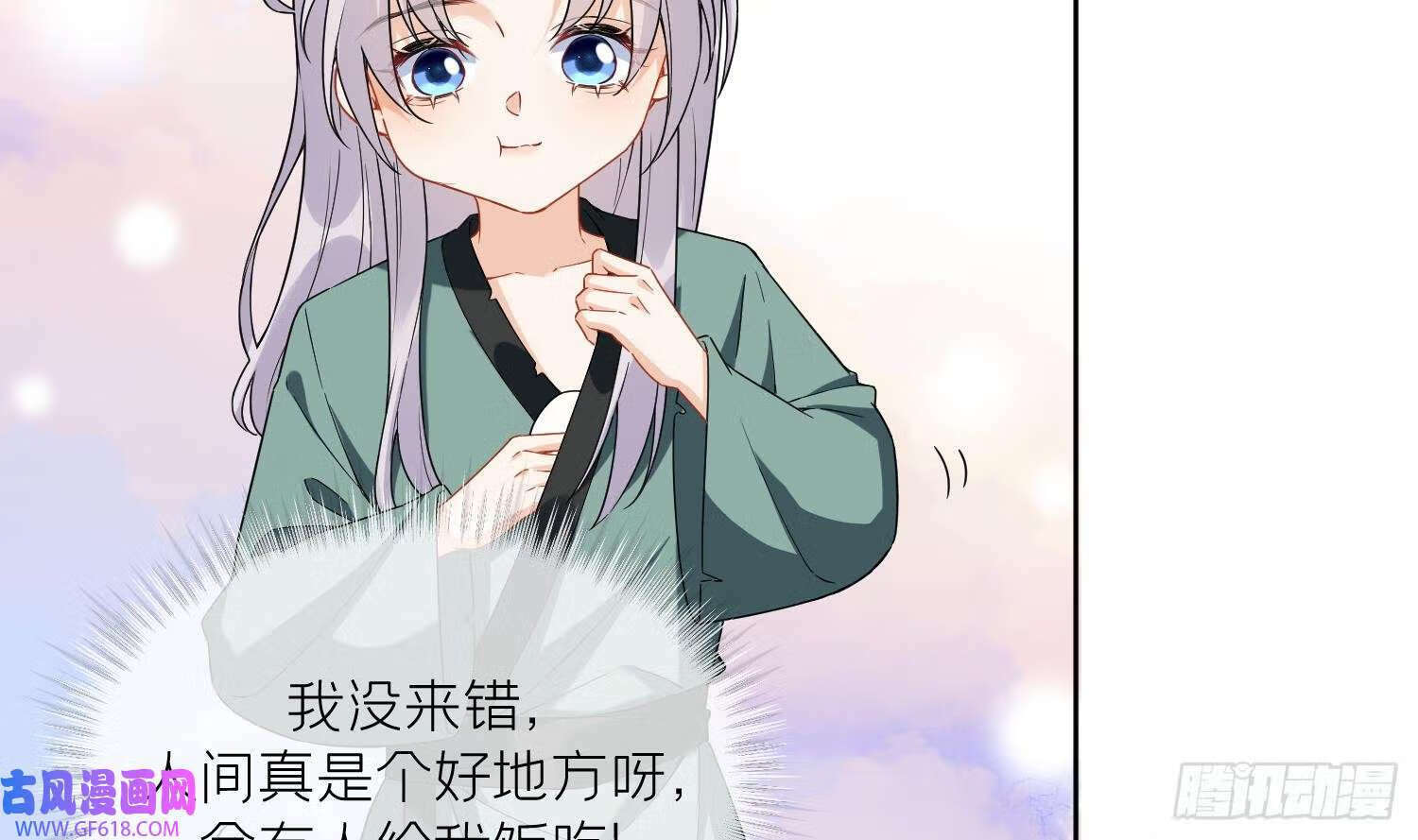 第29话 楚言之的过去（84P）55