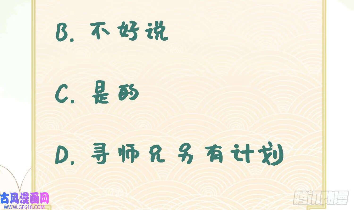 第31话 浴池？（66P）62