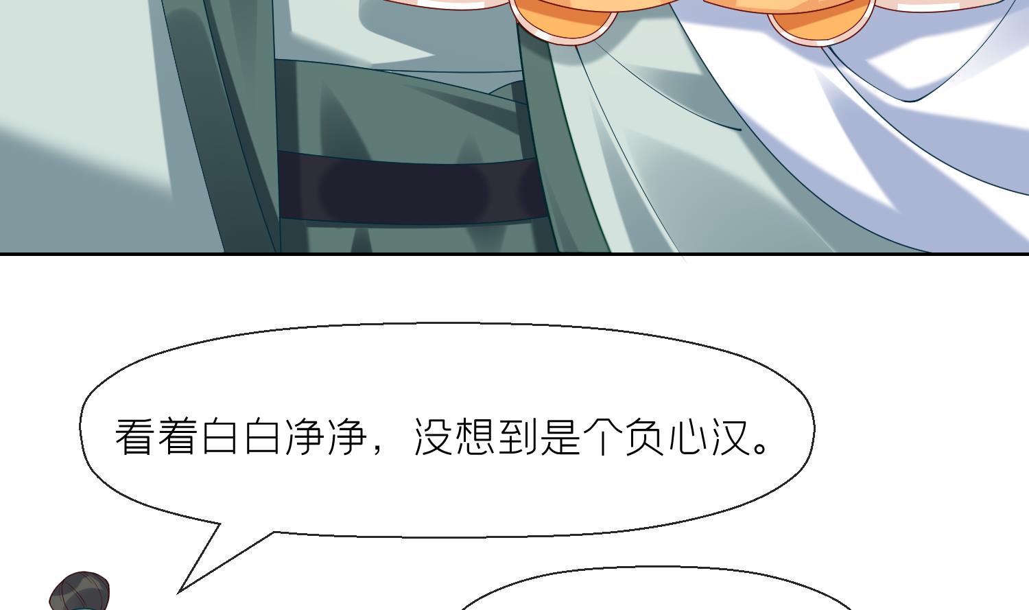 第3话 被套路了？！13