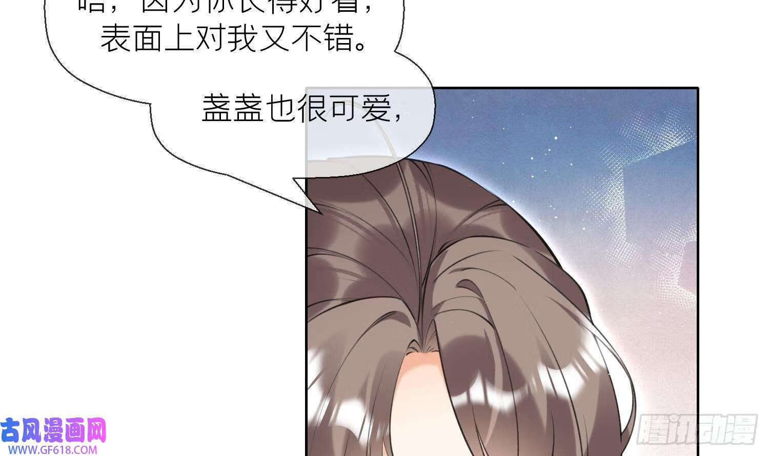 第34话 楚言之领便当？（69P）12