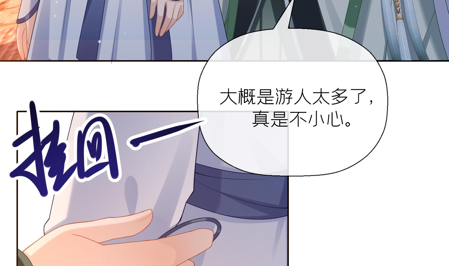 第3话 被套路了？！72