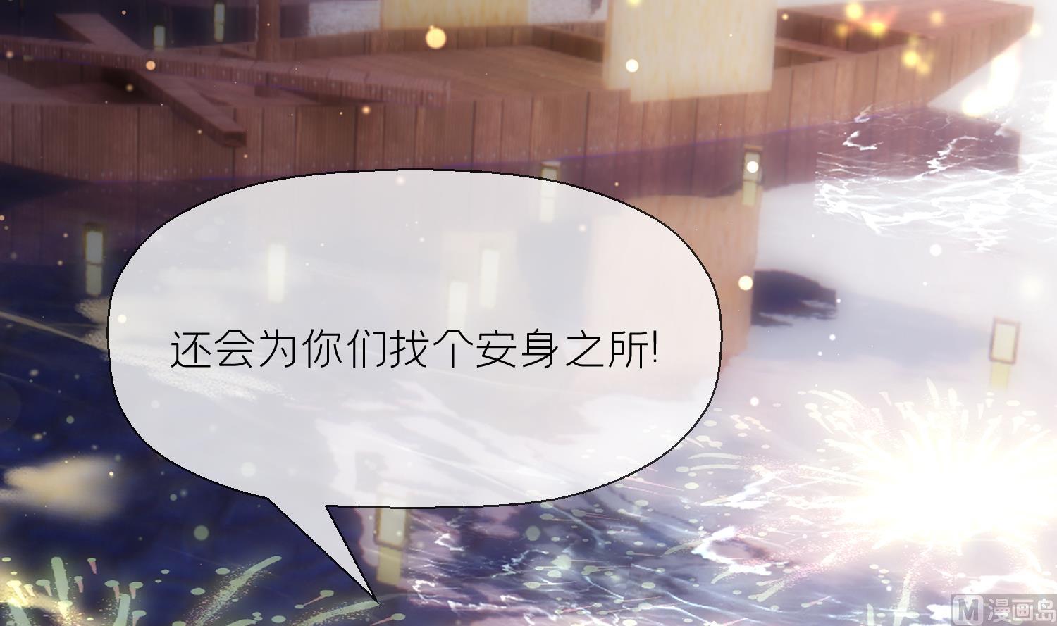 第4话 娇夫暖床~29