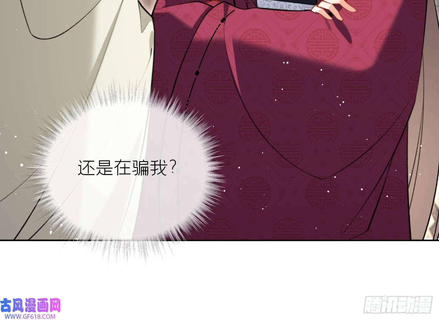 第39话 事后清晨？（75P）35