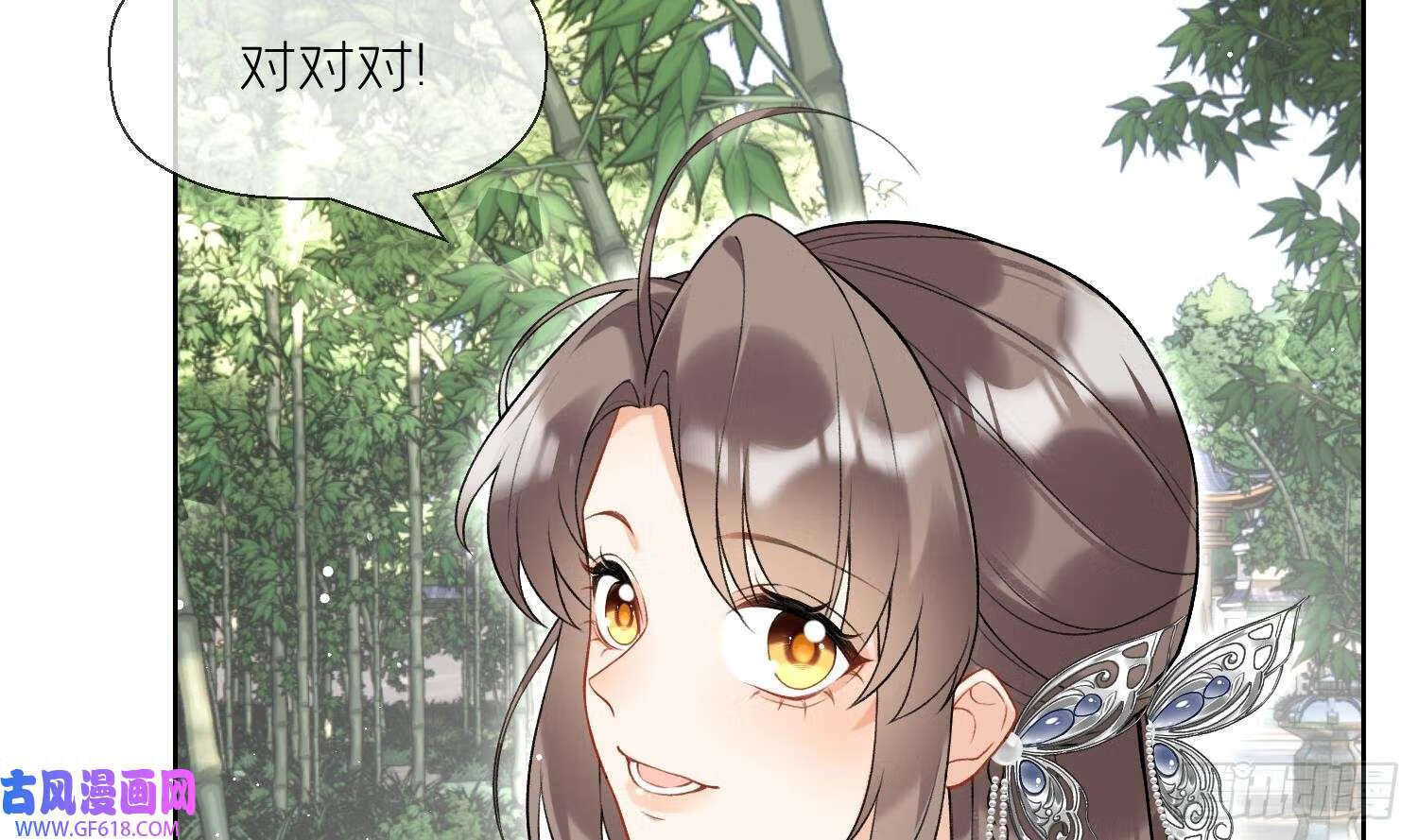 第32话 寻师兄的抉择？（69P）7