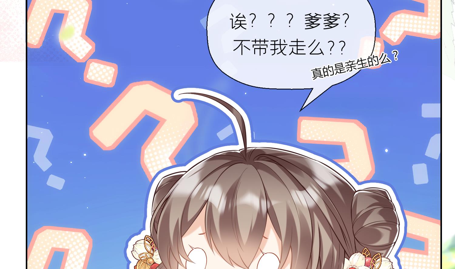 第1话 开局喜当妈94