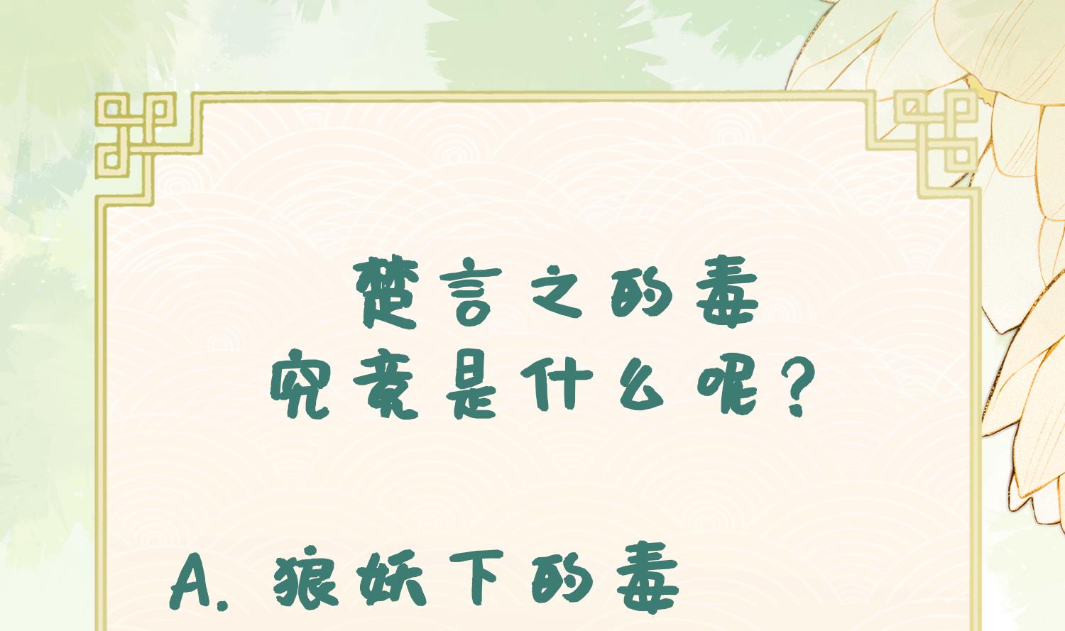 第8话 嗯，很甜64