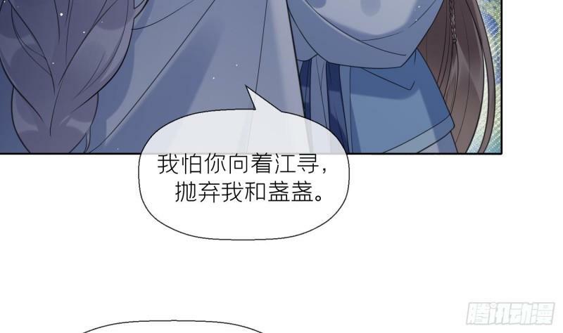 第19话 心悦你47