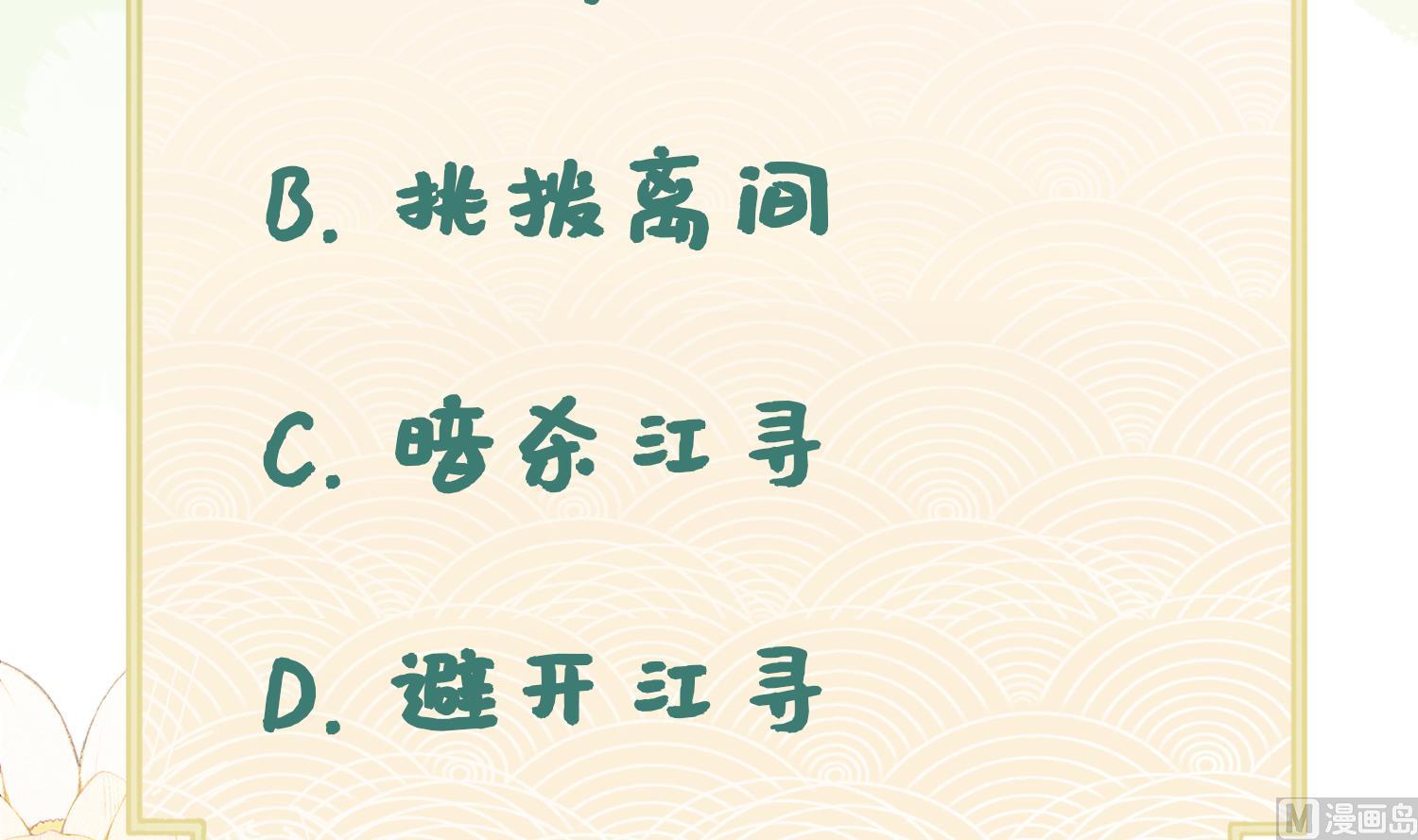 第10话 娘子要被抢了？！80
