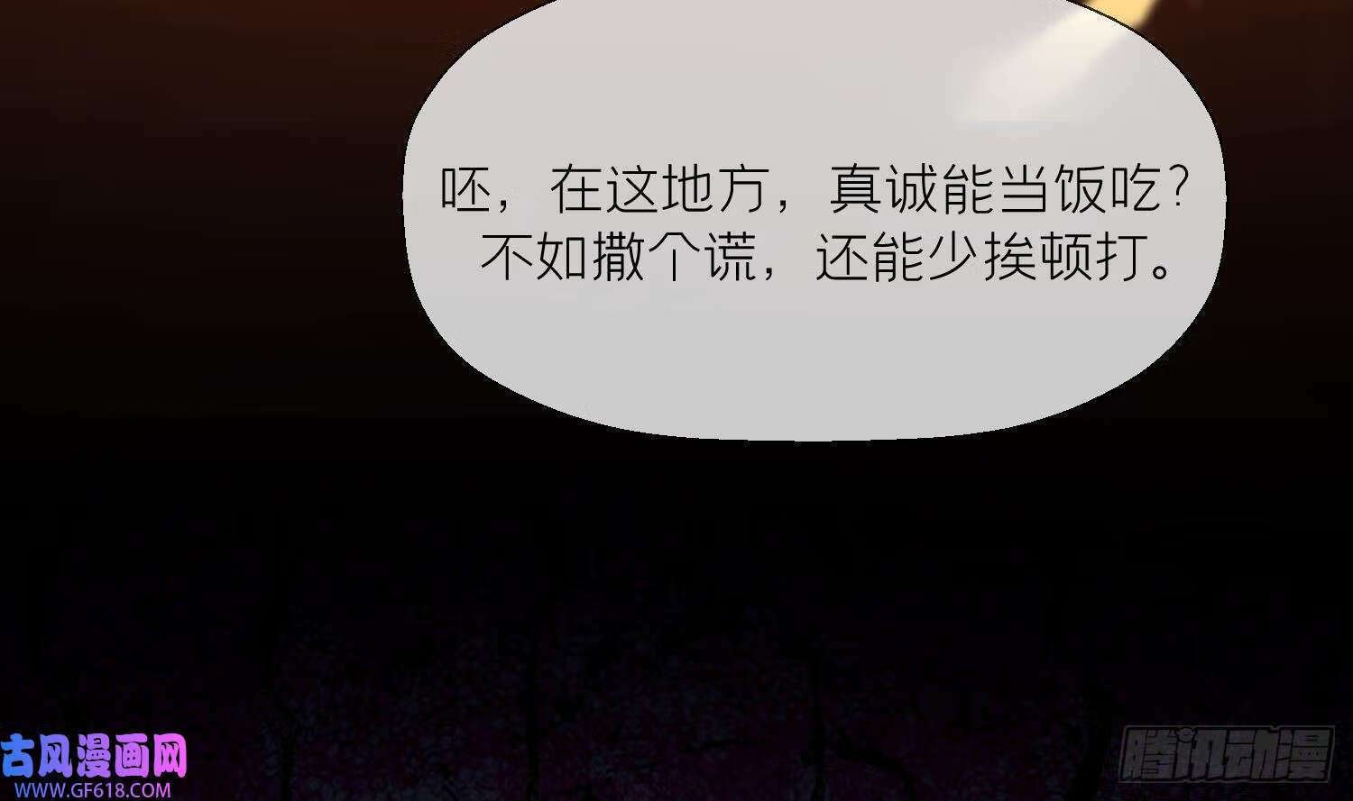 第29话 楚言之的过去（84P）40