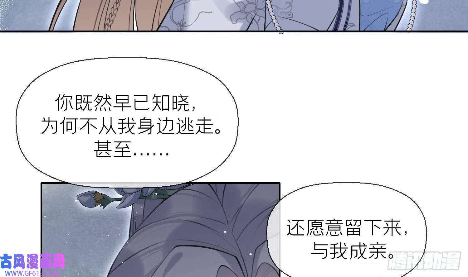 第34话 楚言之领便当？（69P）9