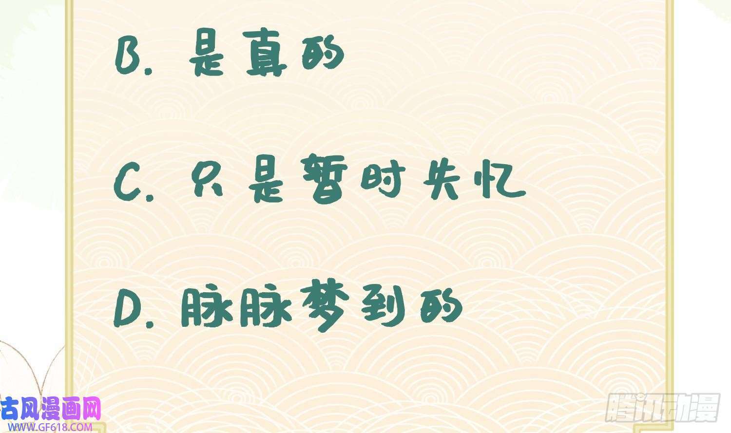 第35话 失忆？（60P）56