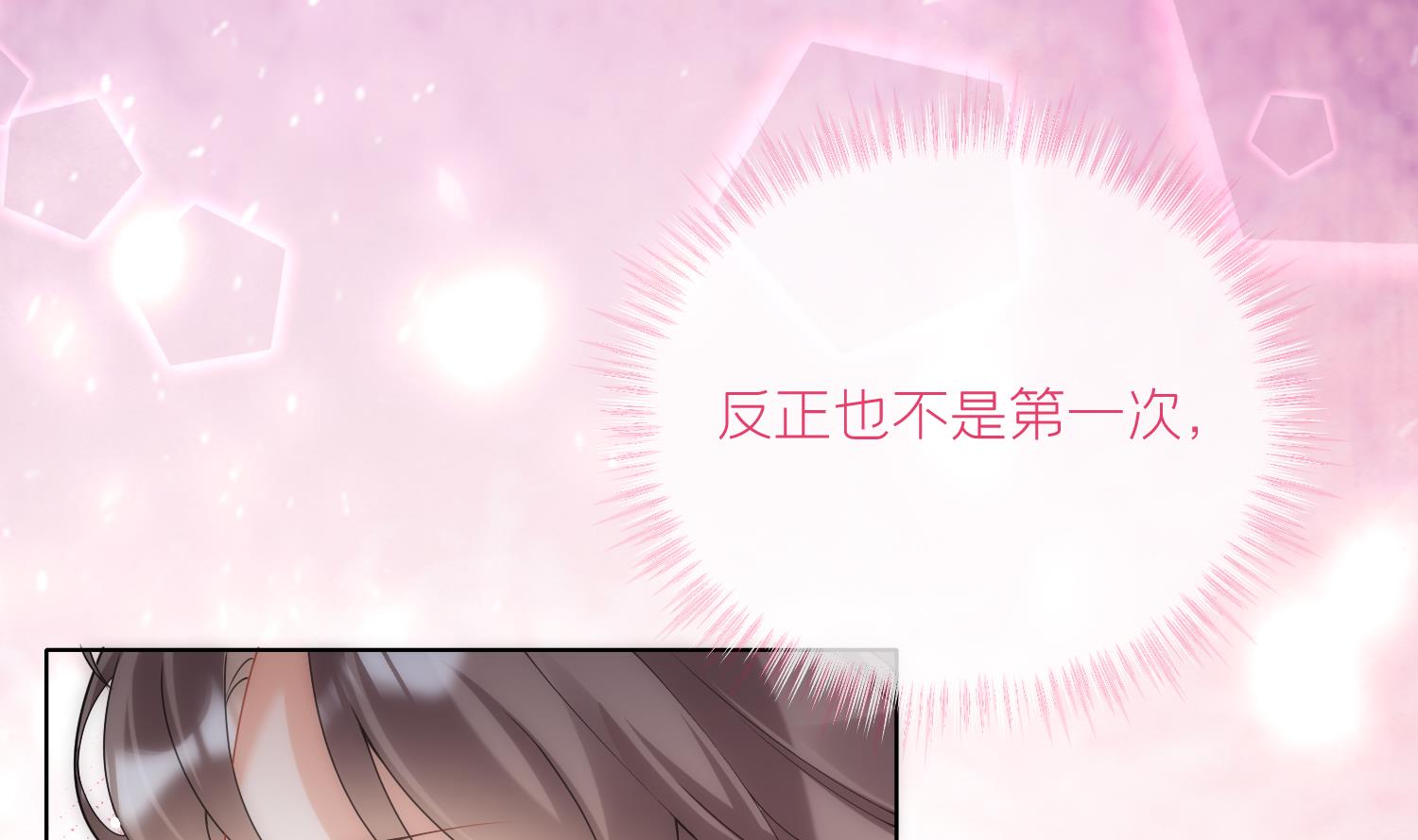 第11话 扒了他！28