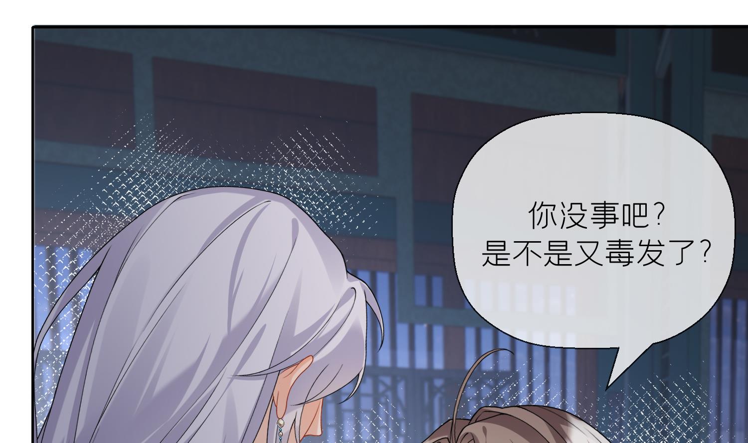第11话 扒了他！18