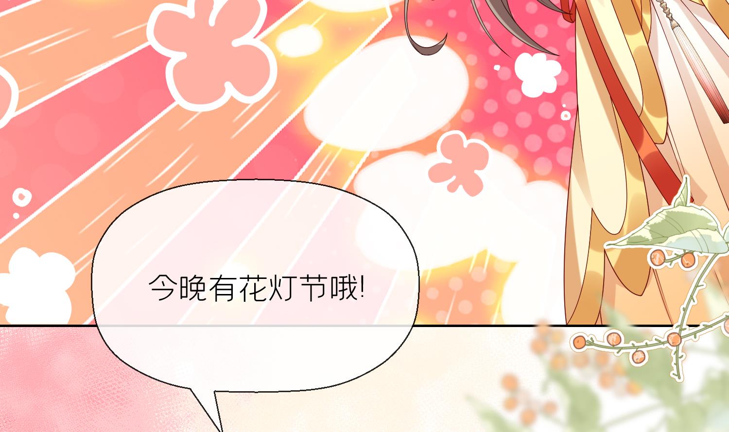 第3话 被套路了？！27