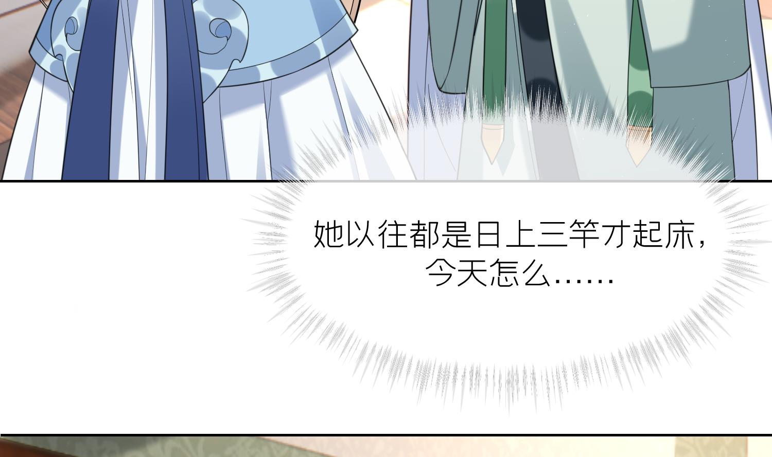 第10话 娘子要被抢了？！9
