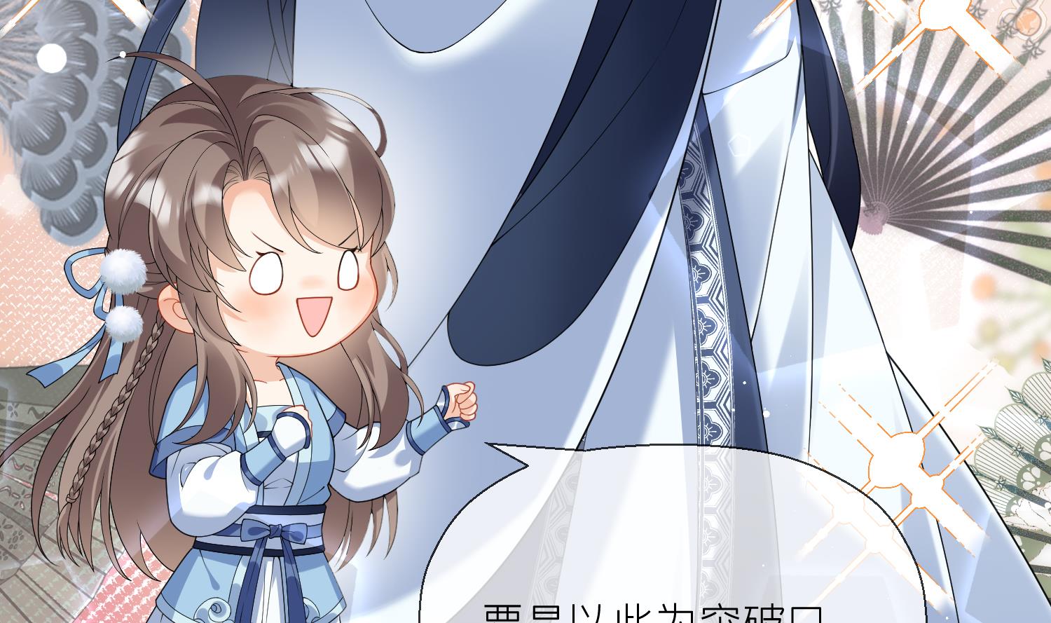 第11话 扒了他！6