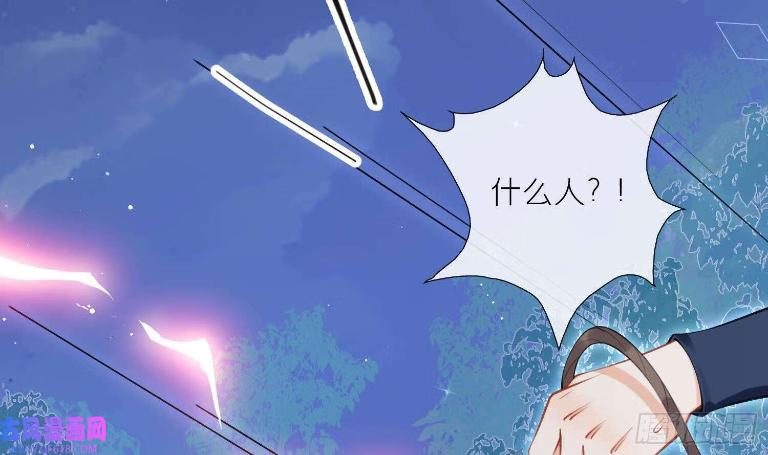第43话 中计？（60P）44