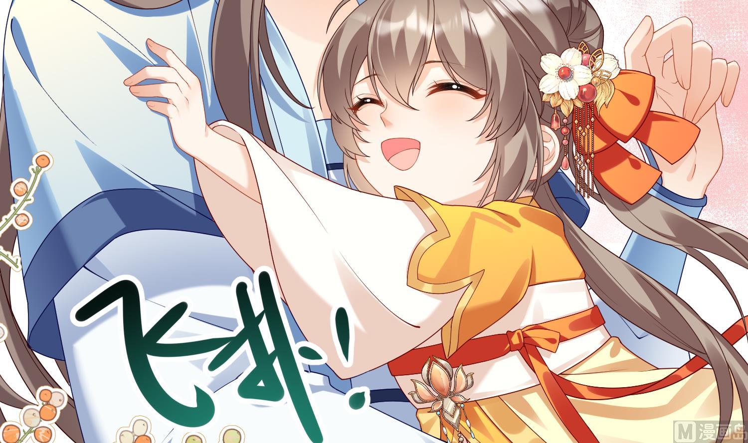 第3话 被套路了？！29