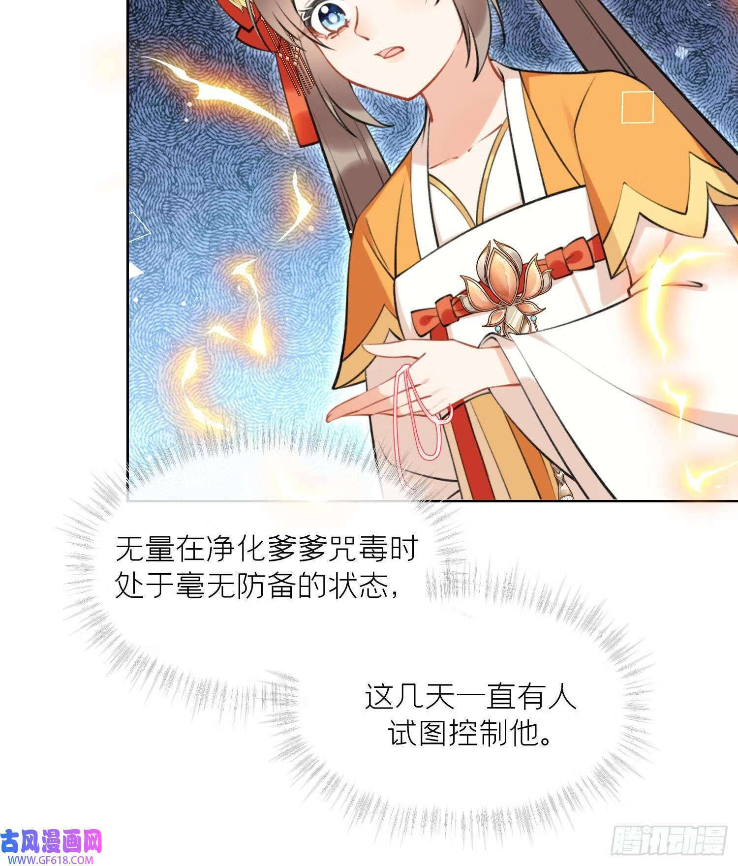 第41话 有内鬼！（69P）59